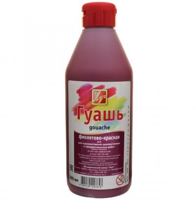 საღებავი გუაშის LUCH 500 მლ. violet-red 19С 1301-08