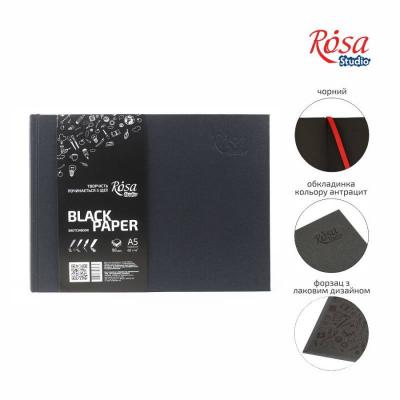 ალბომი ჩანახატებისთვის ROSA Studio 16R5011 A5 80გრ. 96ფ. 14,8х21სმ შავი ფურცლები, ჰორიზონტალური