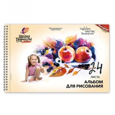 ალბომი ხატვის ზამბ. LUCH A4 24ფ. 30C 1779-08 (ნატურმორტი)