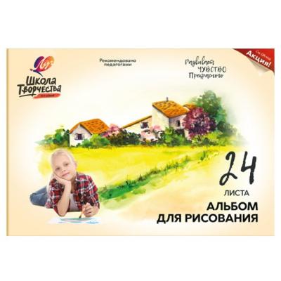 ალბომი ხატვის ზამბ. LUCH A4 24ფ. 30C 1781-08 (პეიზაჟი)